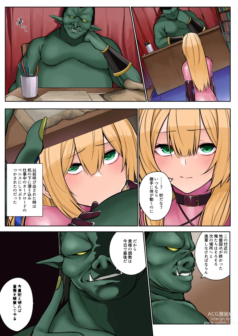 Page 17 of doujinshi Himekishi Alicia no Junan -Orc-sama wa Himekishi o Tsukaima ni Shitai-