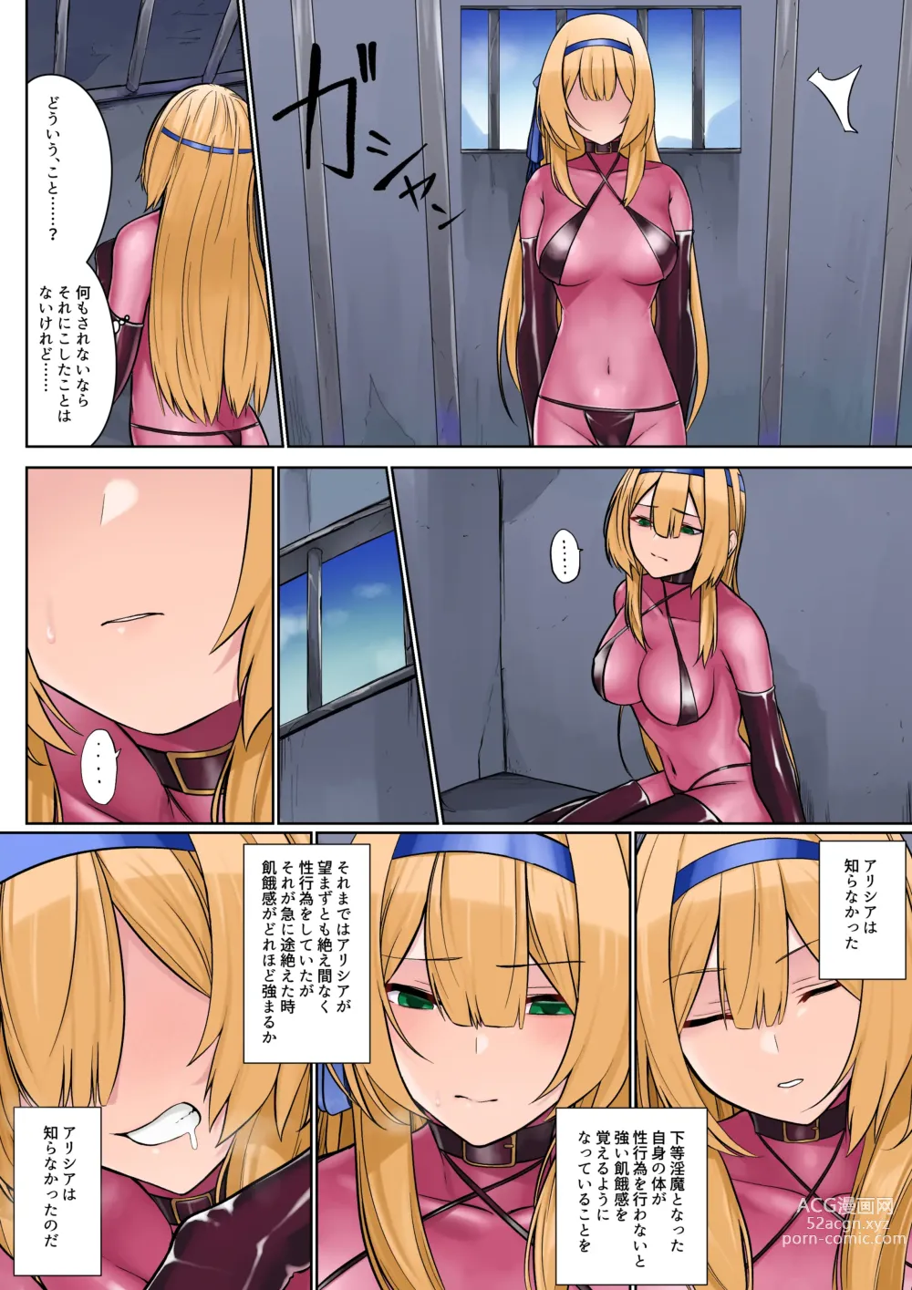 Page 19 of doujinshi Himekishi Alicia no Junan -Orc-sama wa Himekishi o Tsukaima ni Shitai-