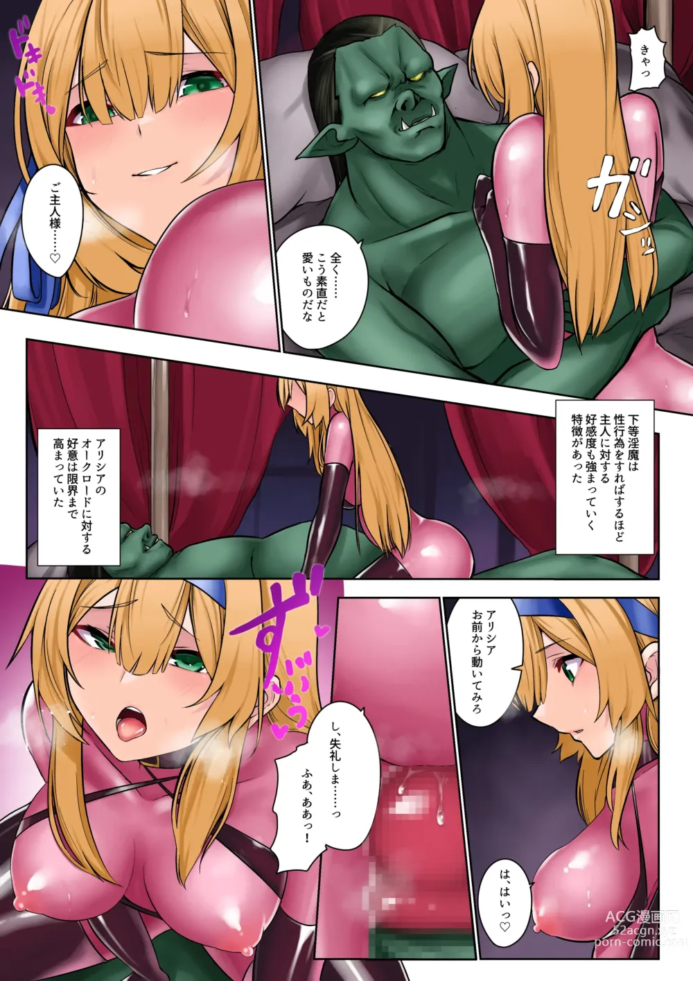 Page 26 of doujinshi Himekishi Alicia no Junan -Orc-sama wa Himekishi o Tsukaima ni Shitai-