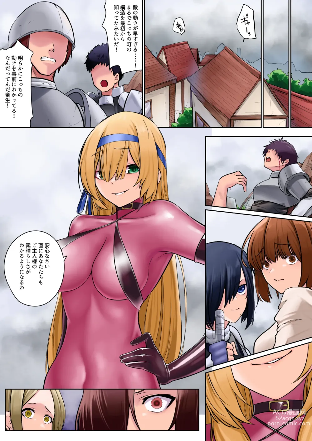 Page 30 of doujinshi Himekishi Alicia no Junan -Orc-sama wa Himekishi o Tsukaima ni Shitai-