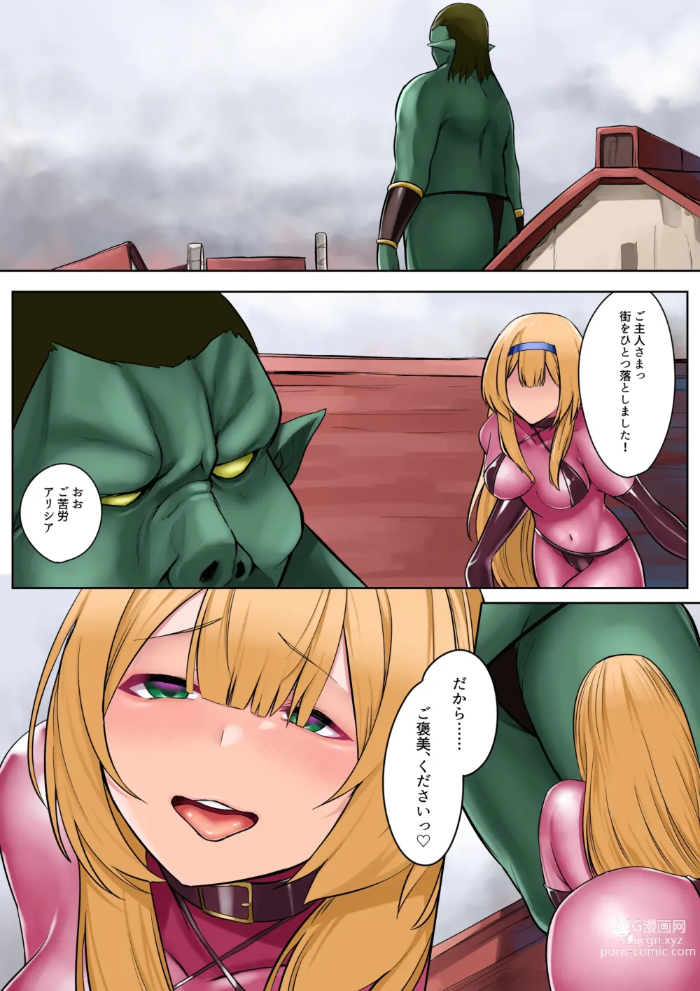 Page 31 of doujinshi Himekishi Alicia no Junan -Orc-sama wa Himekishi o Tsukaima ni Shitai-