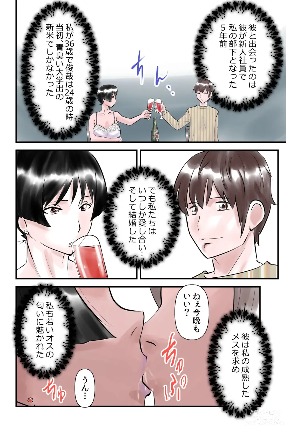 Page 2 of doujinshi Ryouko to Toshiya