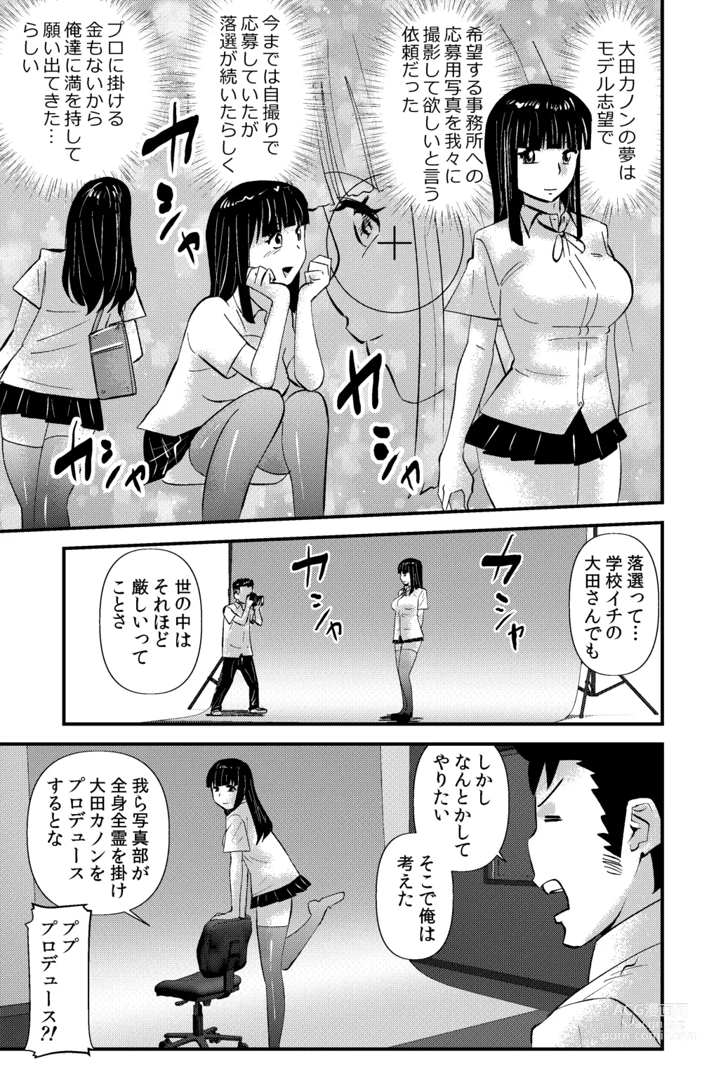 Page 3 of doujinshi Tanahashi K-kou Shashin-bu Produce