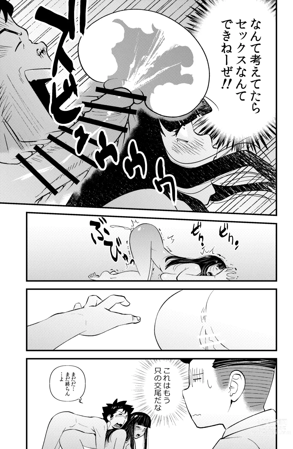 Page 21 of doujinshi Tanahashi K-kou Shashin-bu Produce