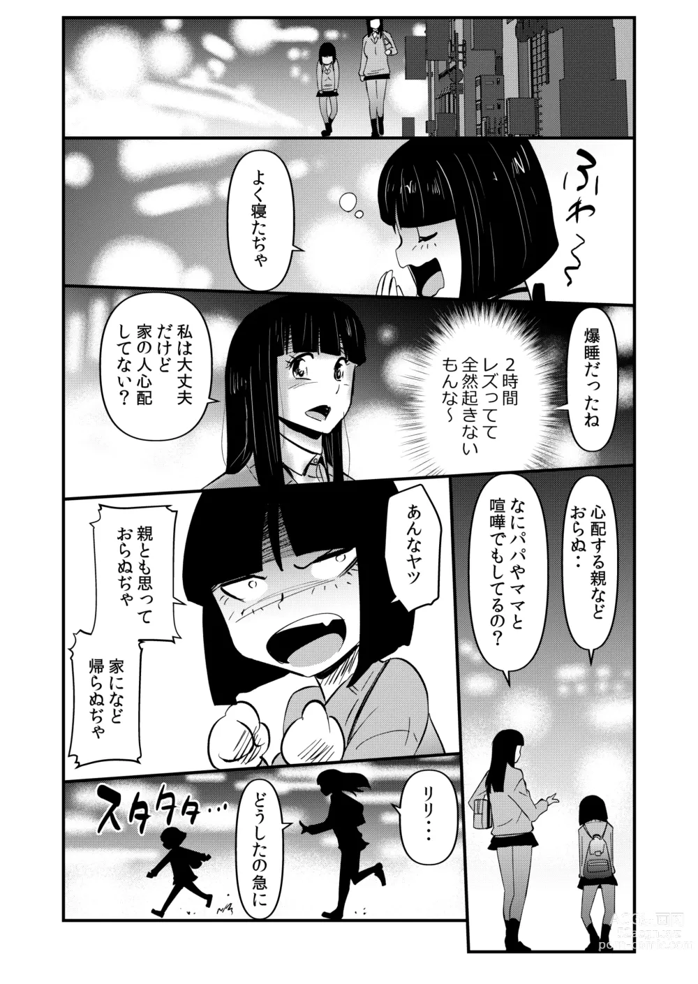 Page 20 of doujinshi Inma JK Succubus no Yabou