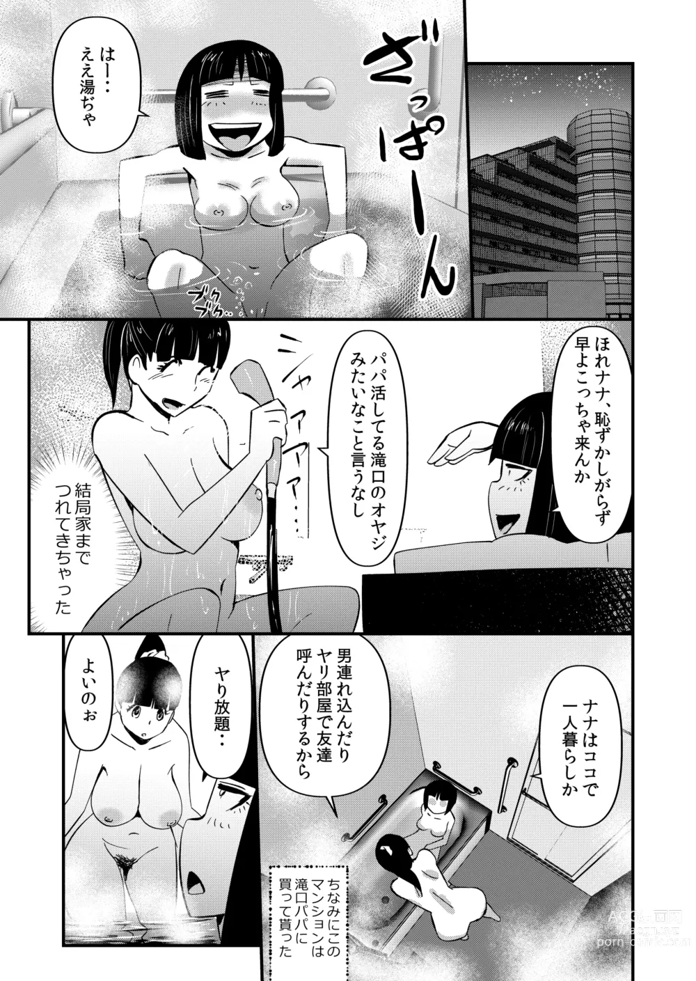 Page 21 of doujinshi Inma JK Succubus no Yabou