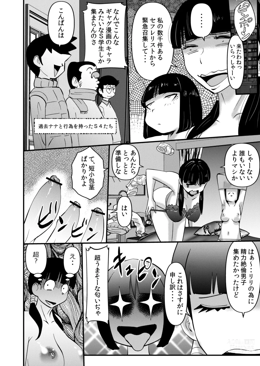 Page 28 of doujinshi Inma JK Succubus no Yabou