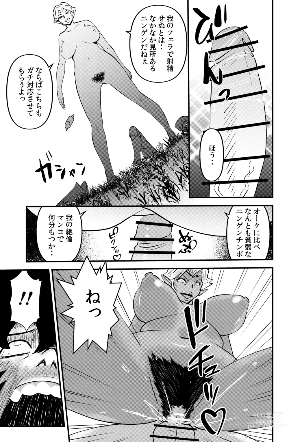 Page 17 of doujinshi Isekai Tensei Mono