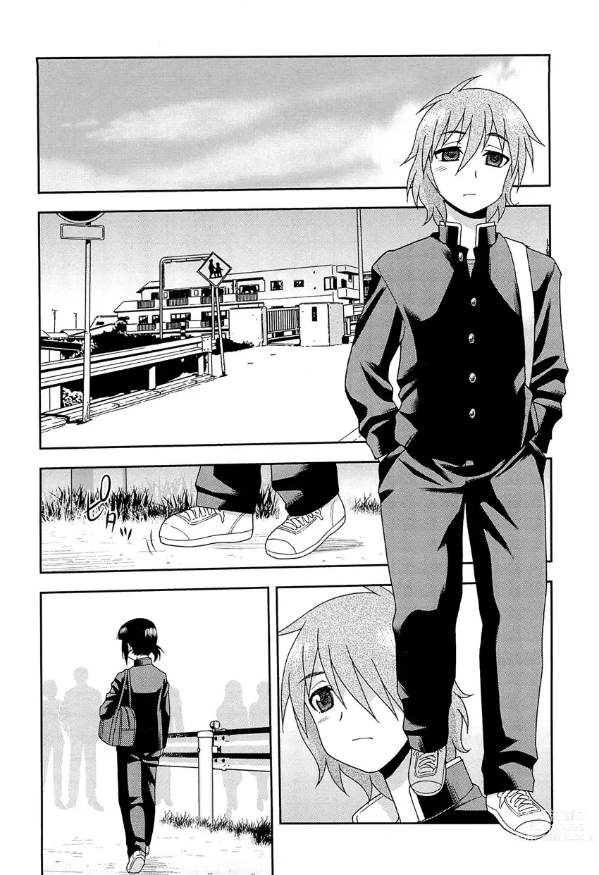 Page 129 of manga Kimi o Nakasetai