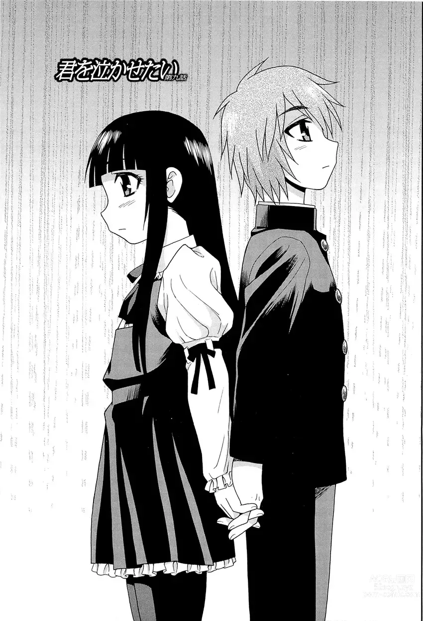 Page 138 of manga Kimi o Nakasetai