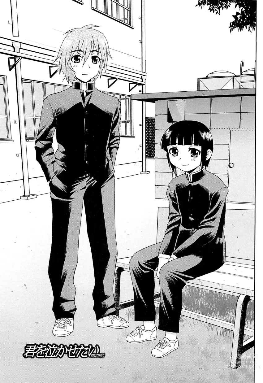 Page 62 of manga Kimi o Nakasetai