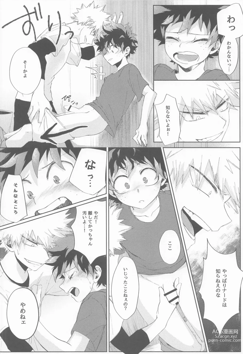 Page 11 of doujinshi Tasogarere Koku ni Okashita Tumi