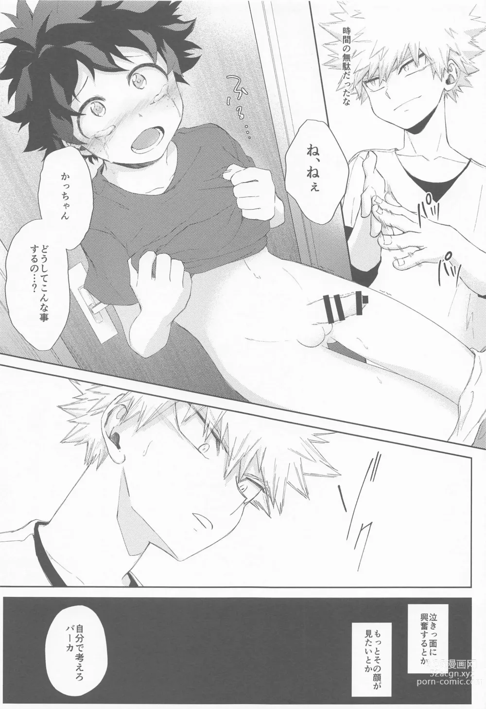 Page 14 of doujinshi Tasogarere Koku ni Okashita Tumi