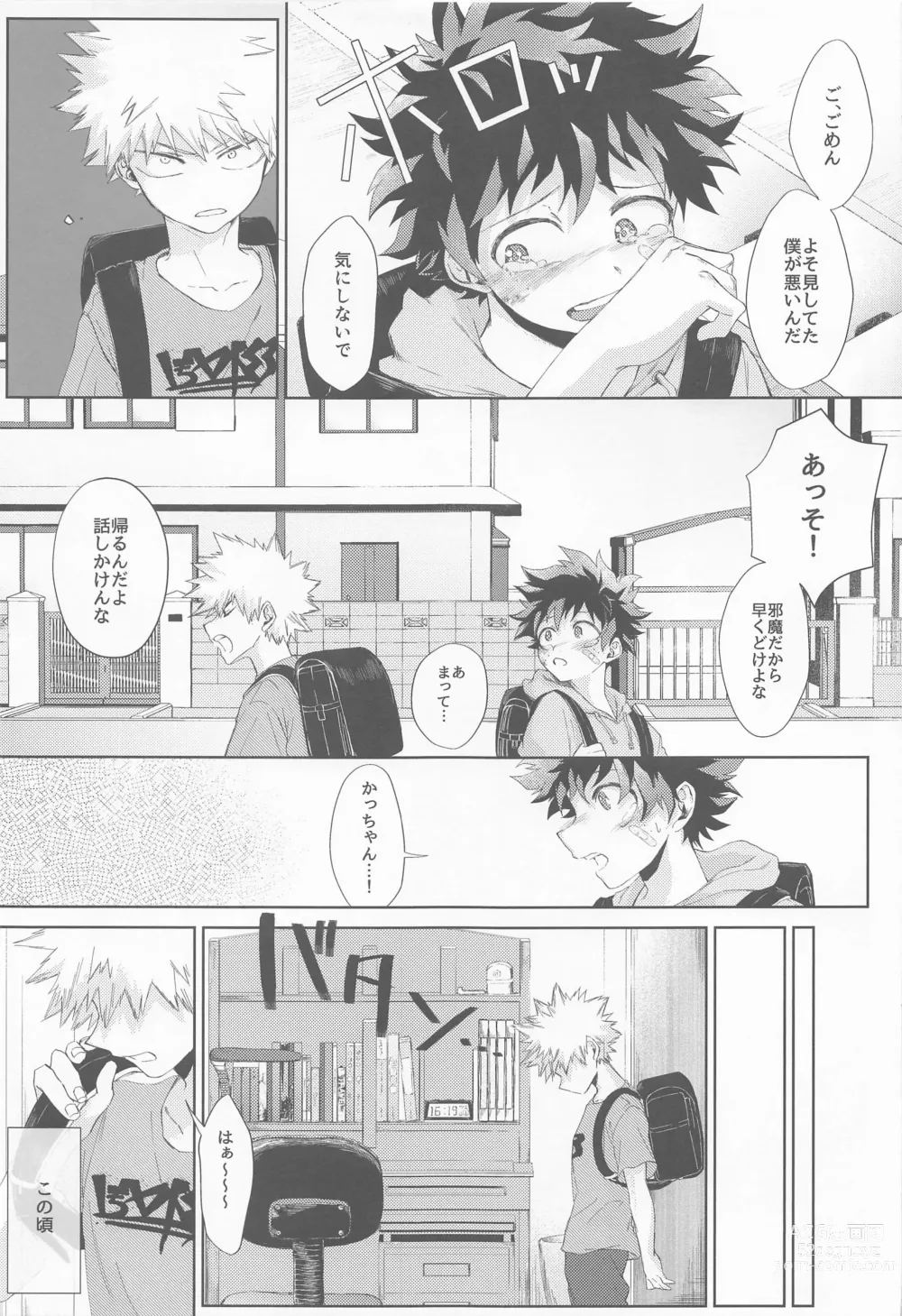 Page 4 of doujinshi Tasogarere Koku ni Okashita Tumi