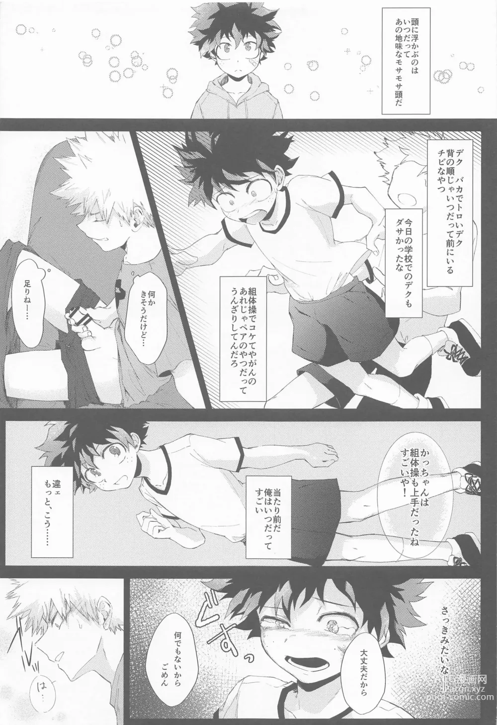 Page 6 of doujinshi Tasogarere Koku ni Okashita Tumi