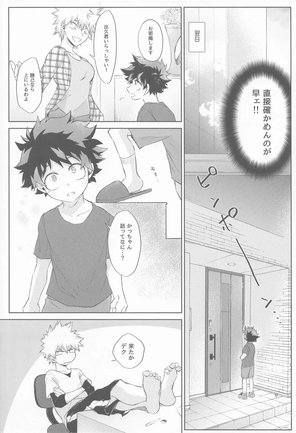 Page 9 of doujinshi Tasogarere Koku ni Okashita Tumi