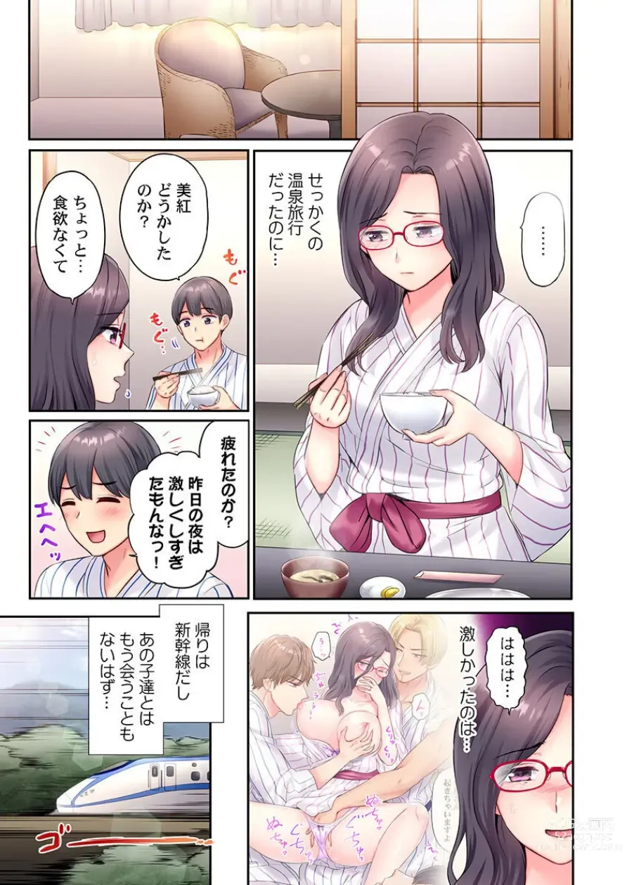 Page 3 of manga Charao-tachi ni Nanpa→Soku Hame Kamasareta Jimi Tsuma ~Otto no Tonari de Netorare 3p Onsen Ryoko~ 3