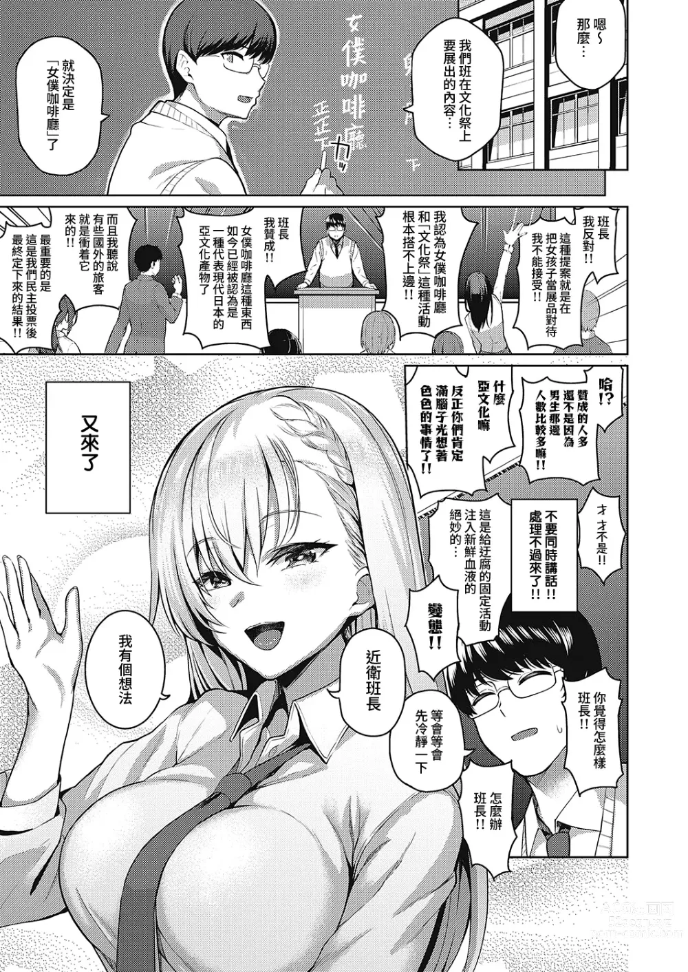 Page 6 of manga 口是心非的她