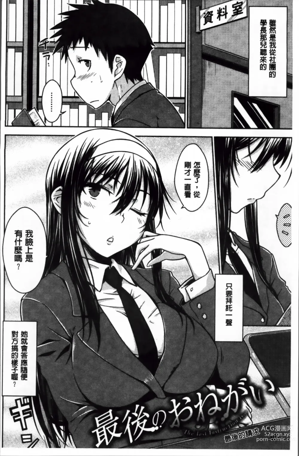 Page 164 of manga Gentei Kanojo