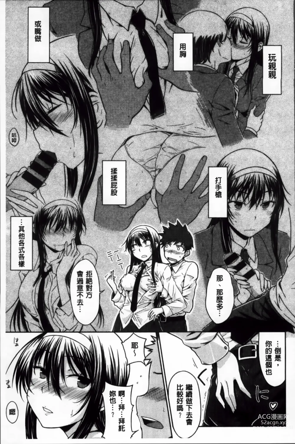 Page 171 of manga Gentei Kanojo