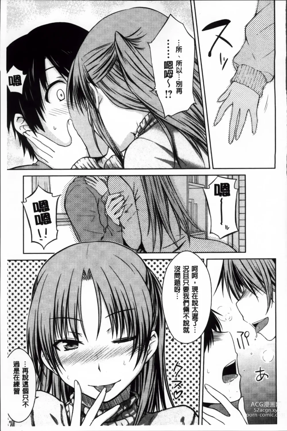 Page 211 of manga Gentei Kanojo