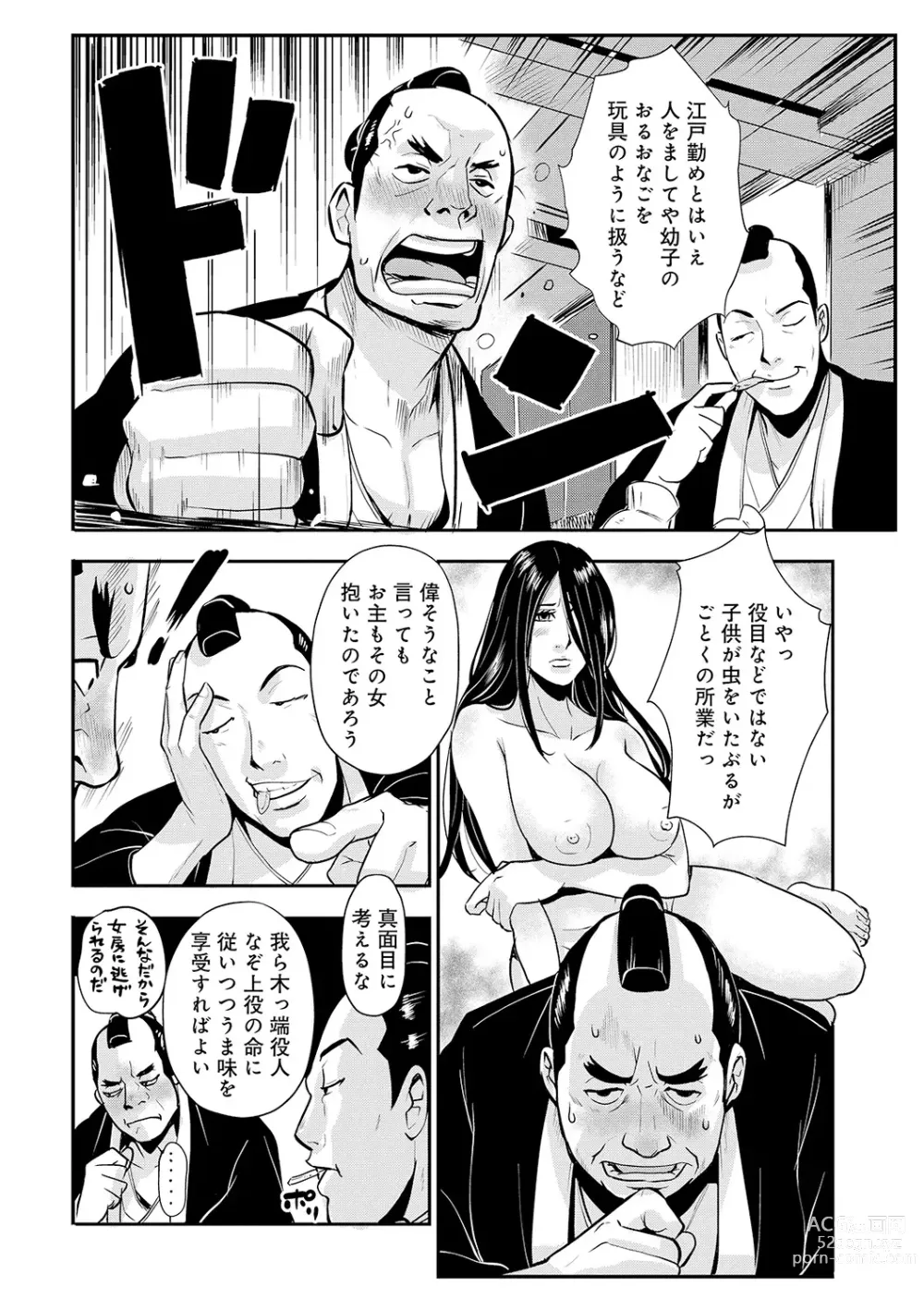 Page 12 of manga Harami samurai 10 ~Koukiku o Kakuchou sare Kanchousareru Onna Kenshi~