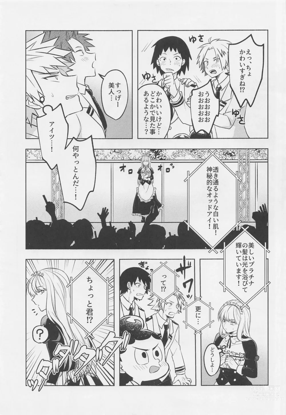 Page 22 of doujinshi Uwasa no Koibito wa Maid-san