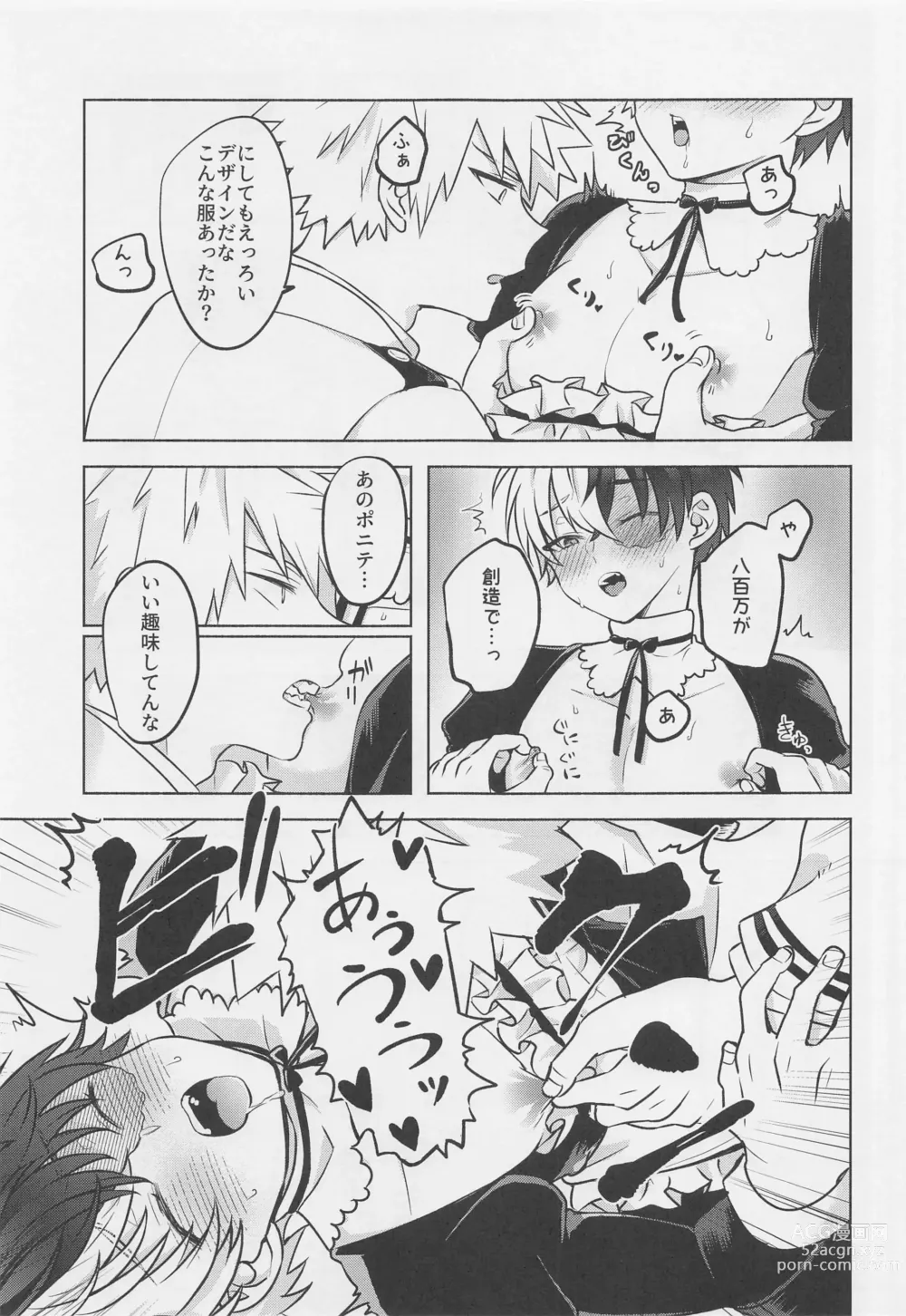 Page 32 of doujinshi Uwasa no Koibito wa Maid-san