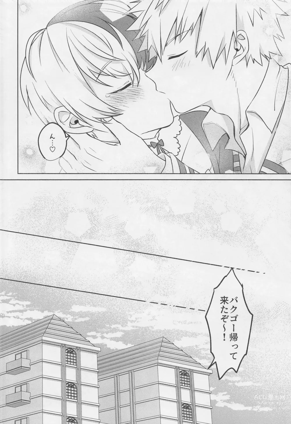 Page 47 of doujinshi Uwasa no Koibito wa Maid-san