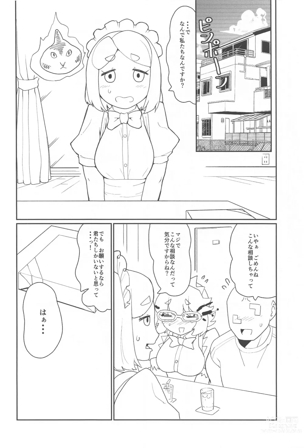 Page 3 of doujinshi Kazucha Ataru yo Yabai-San