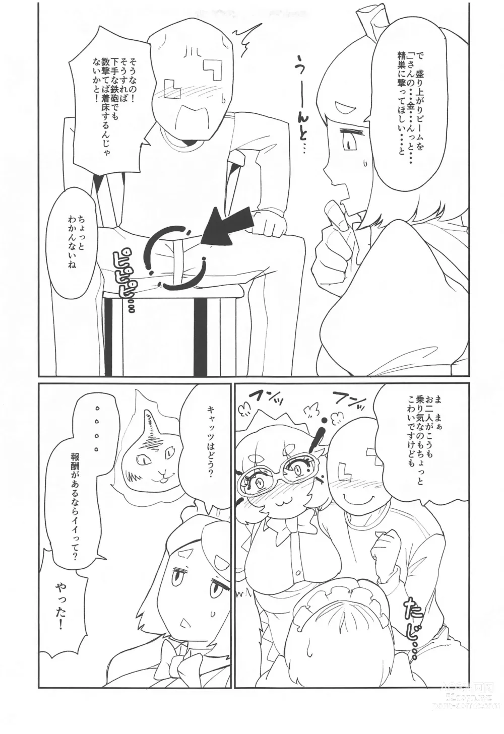 Page 4 of doujinshi Kazucha Ataru yo Yabai-San