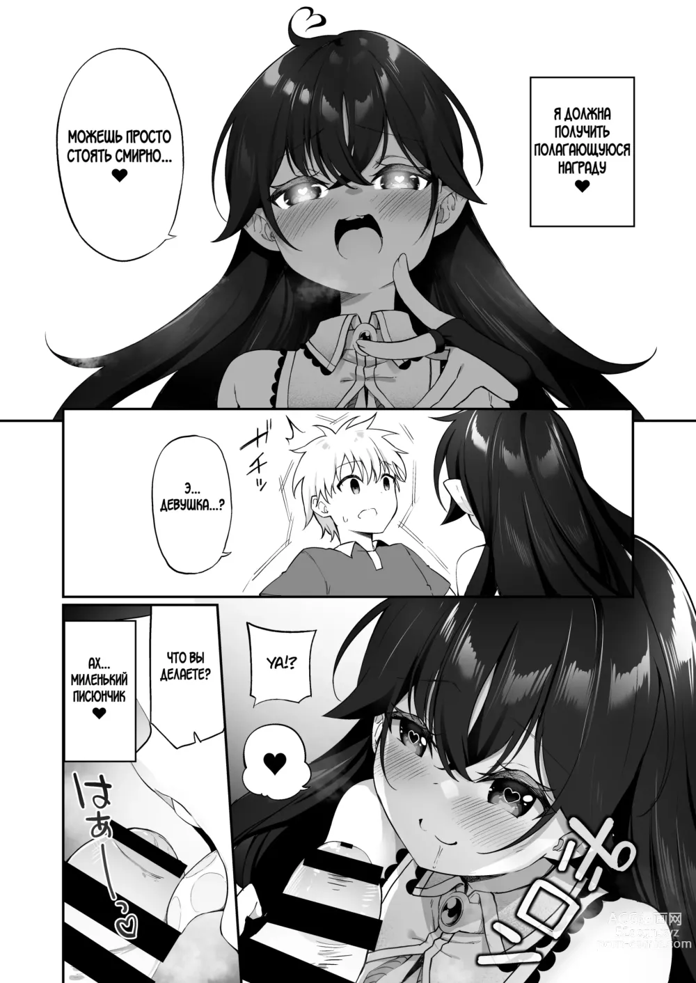 Page 17 of doujinshi Maou ni Katta Yuusha ga Succubus​ ni Ochite iku Hanashi