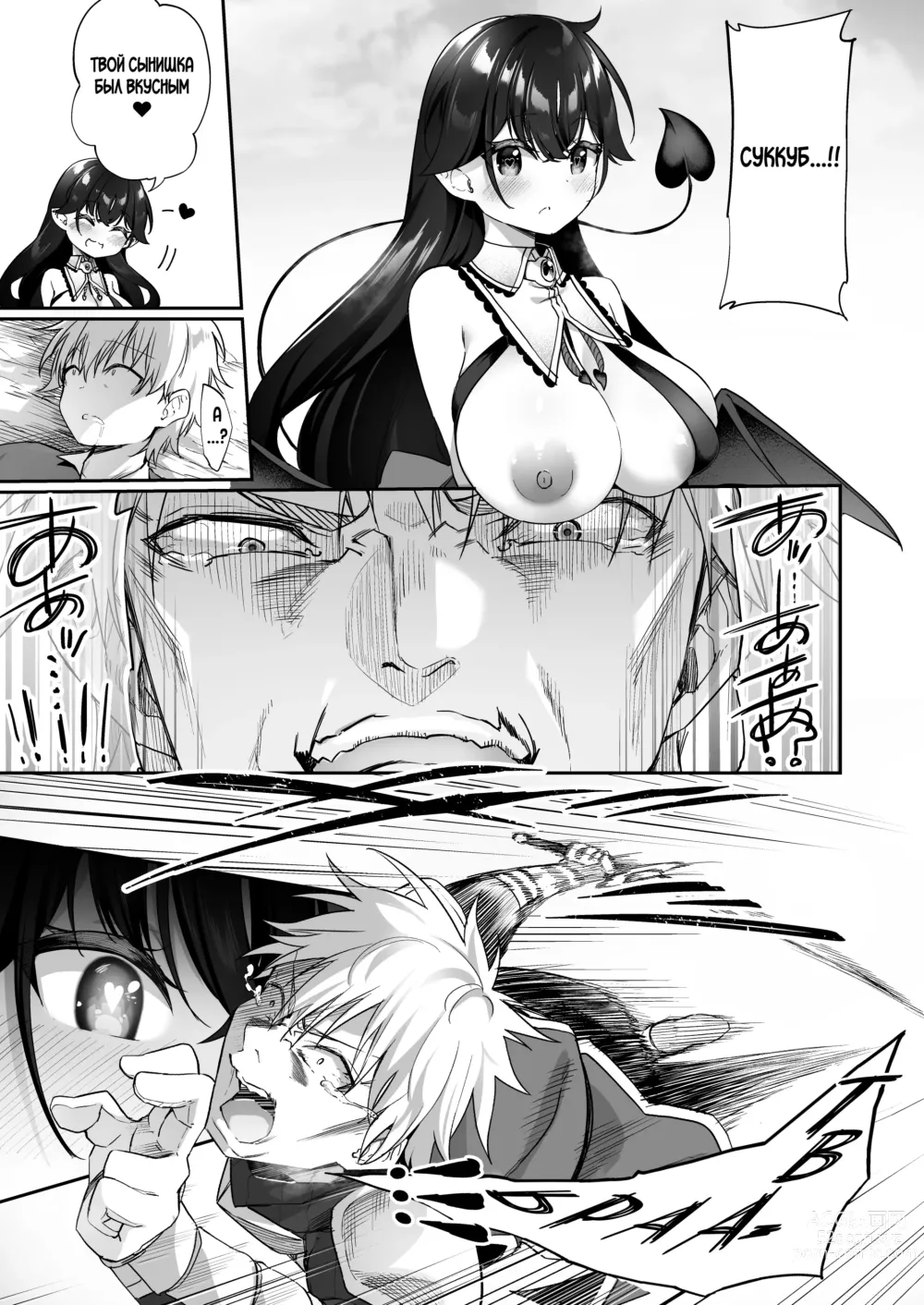 Page 22 of doujinshi Maou ni Katta Yuusha ga Succubus​ ni Ochite iku Hanashi