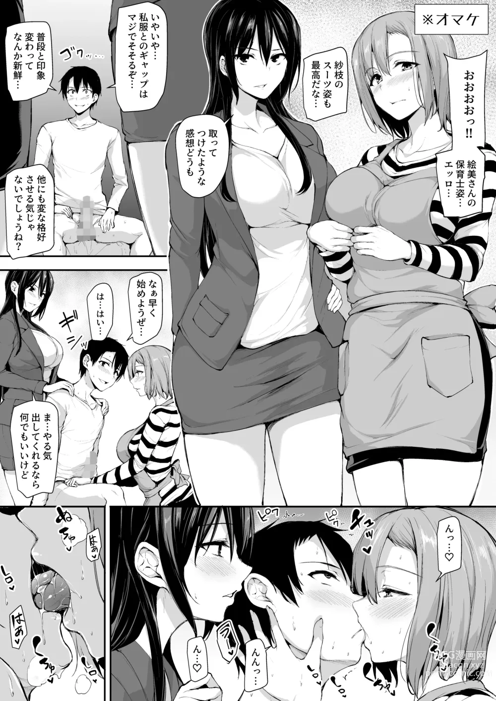 Page 60 of doujinshi kyou nyuu ga 2 hito inai to soki shi nai o no tame ni tomotachi wo tsure te ki ta tsuma