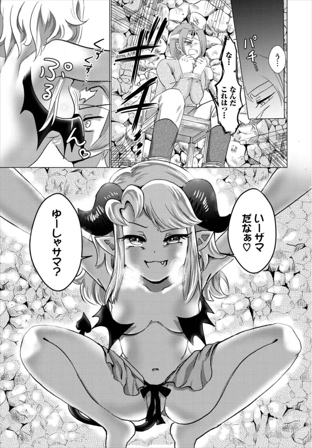 Page 129 of manga Dungeon Kouryaku wa SEX de!! Vol. 8