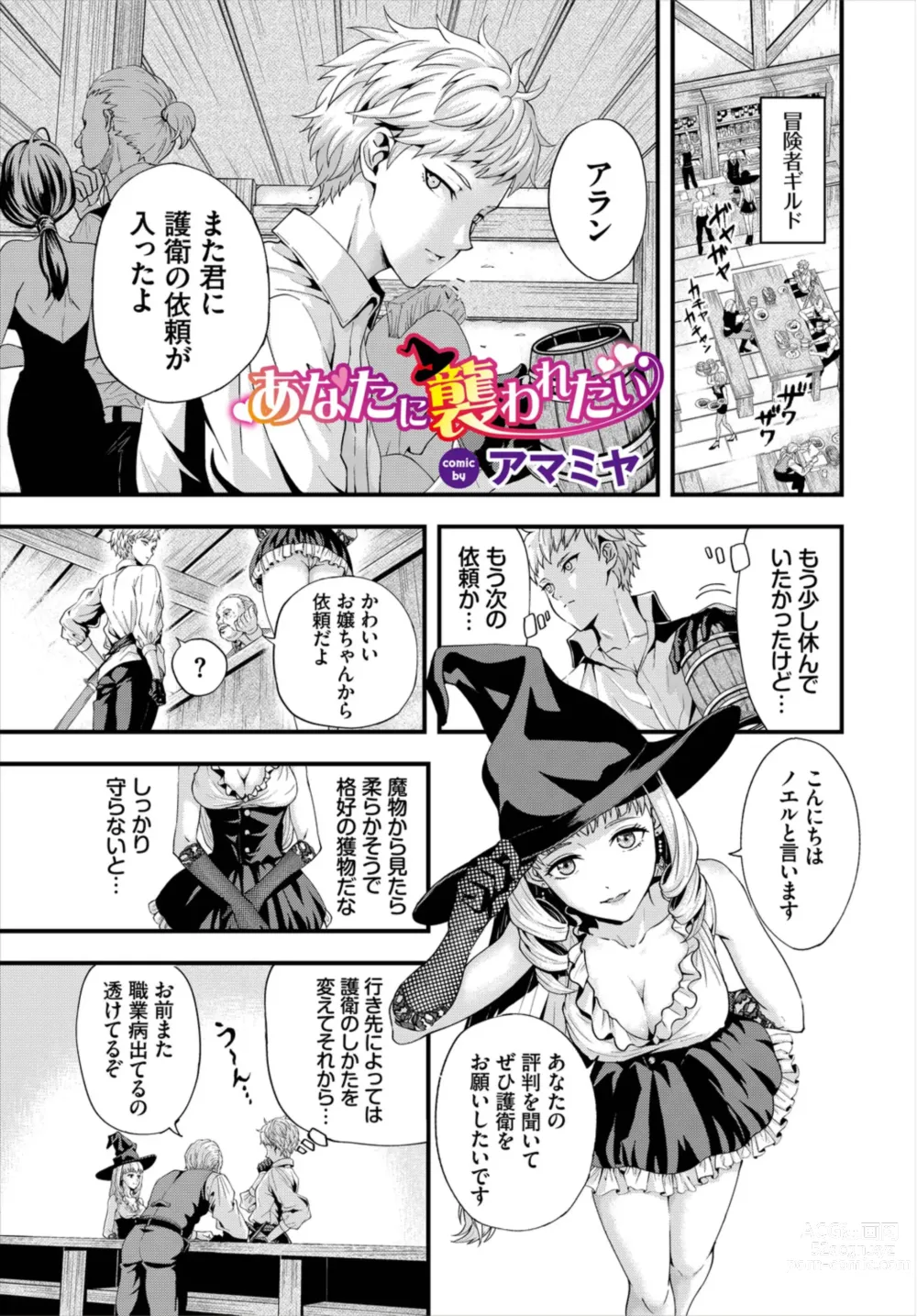 Page 47 of manga Dungeon Kouryaku wa SEX de!! Vol. 8