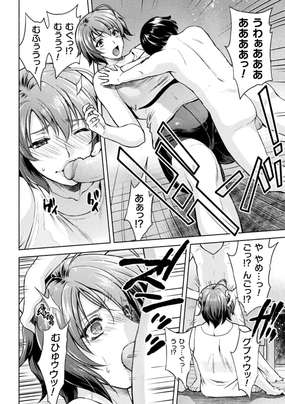 Page 119 of manga Mama wa Taimanin THE COMIC (uncensored)