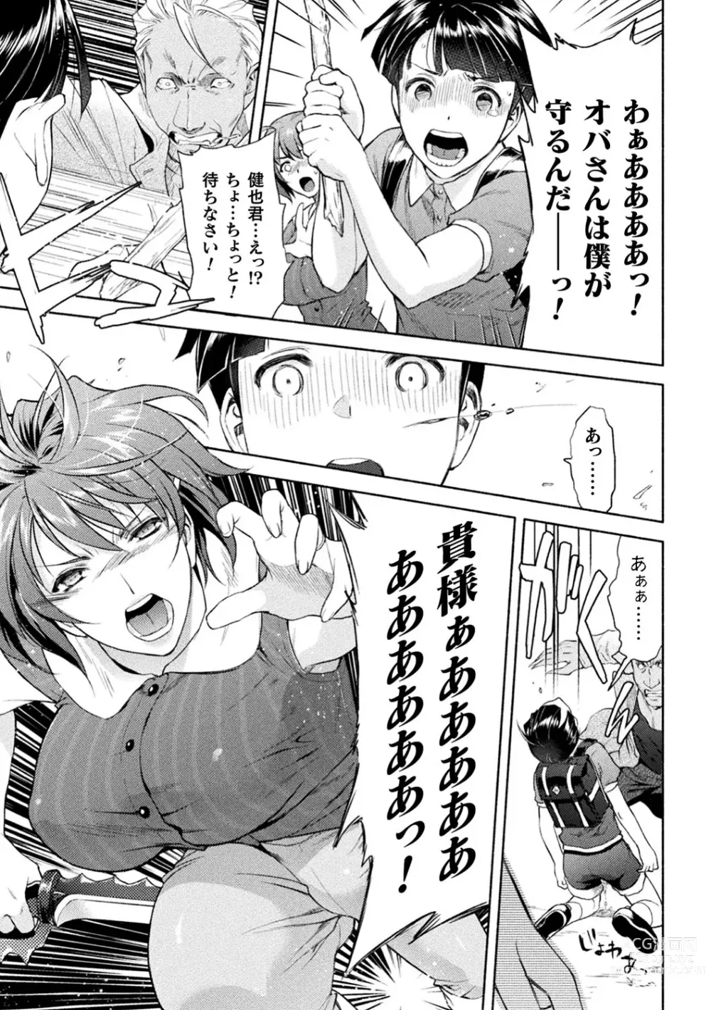 Page 14 of manga Mama wa Taimanin THE COMIC (uncensored)