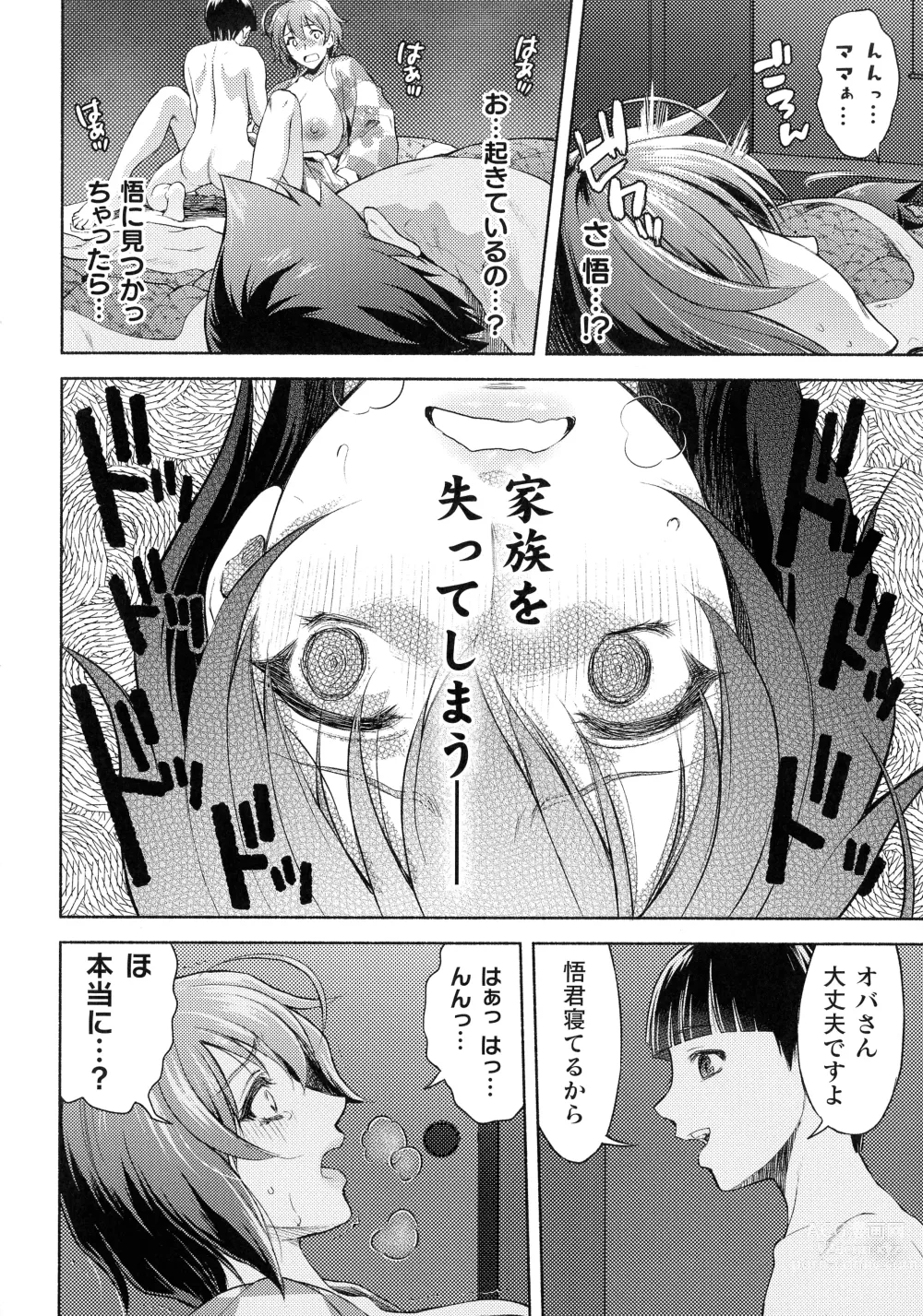 Page 145 of manga Mama wa Taimanin THE COMIC (uncensored)