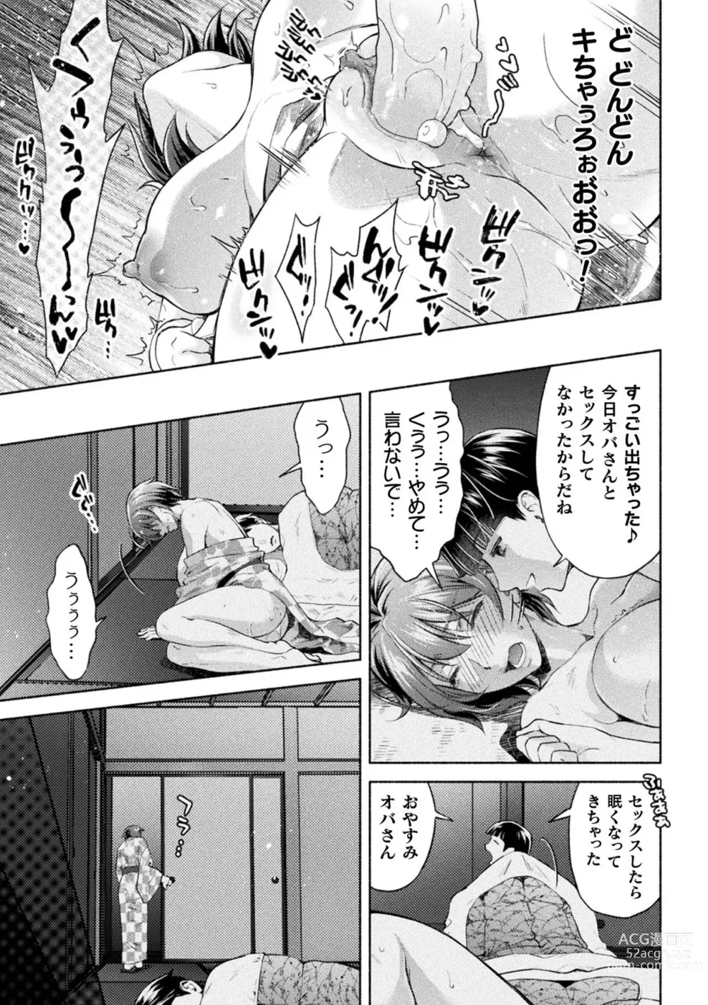 Page 154 of manga Mama wa Taimanin THE COMIC (uncensored)