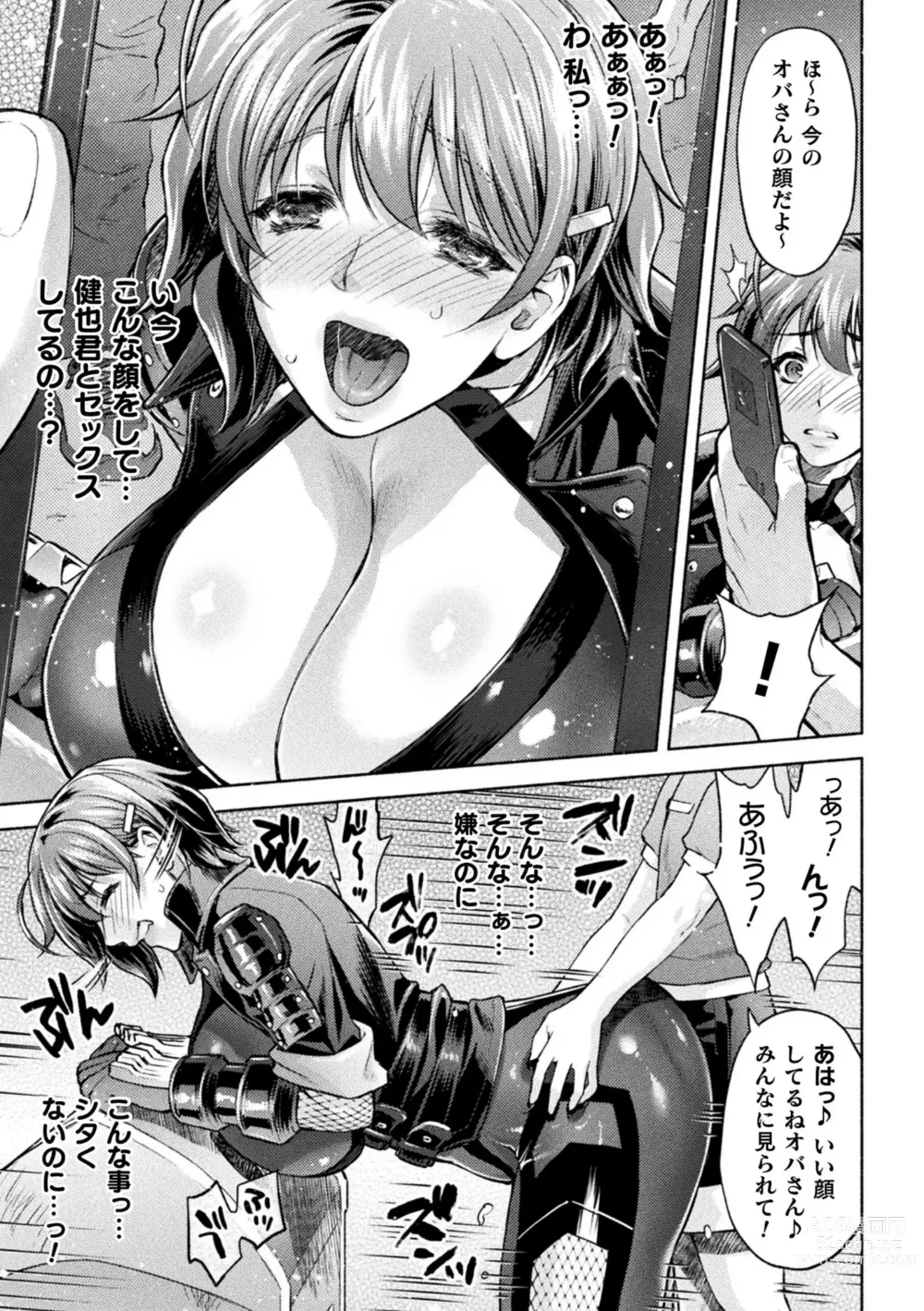 Page 195 of manga Mama wa Taimanin THE COMIC (uncensored)