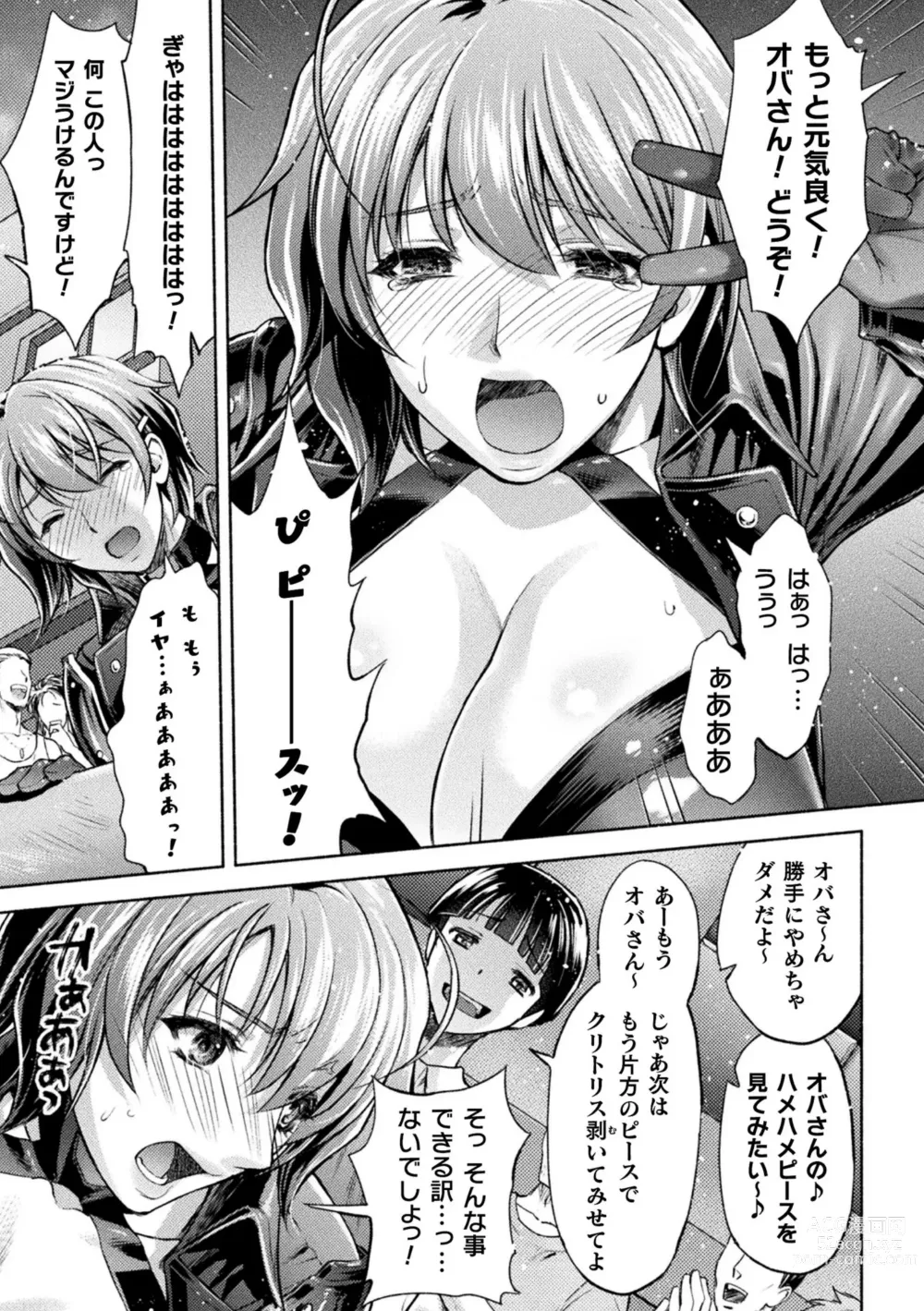 Page 197 of manga Mama wa Taimanin THE COMIC (uncensored)