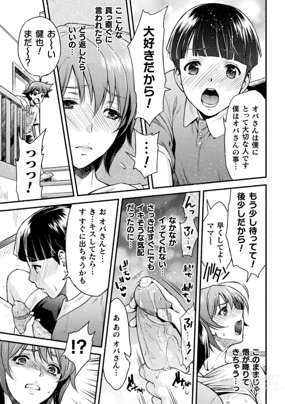 Page 46 of manga Mama wa Taimanin THE COMIC (uncensored)