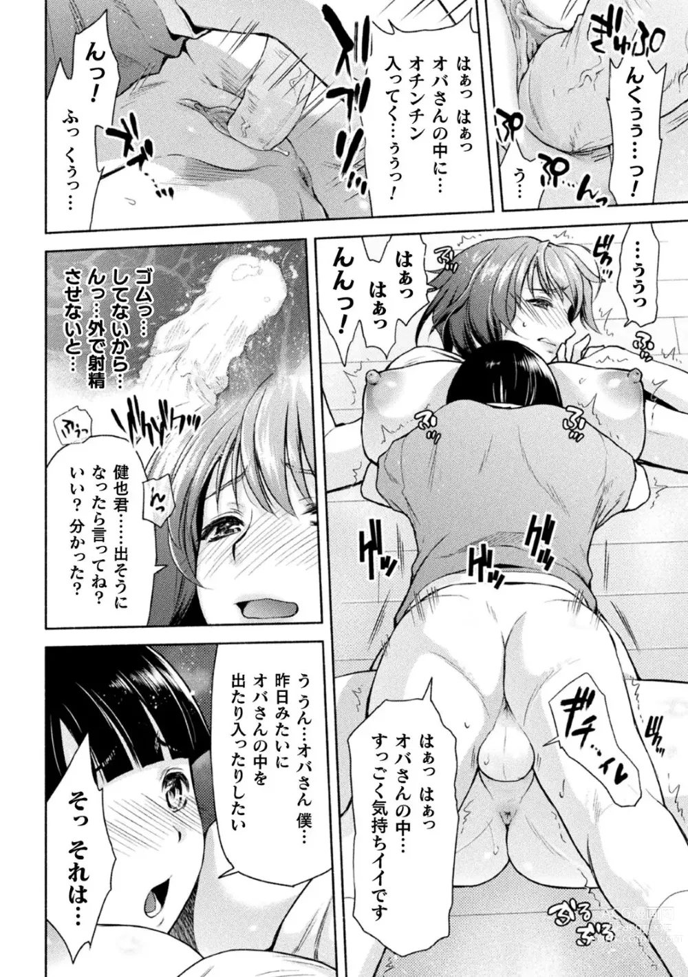 Page 65 of manga Mama wa Taimanin THE COMIC (uncensored)