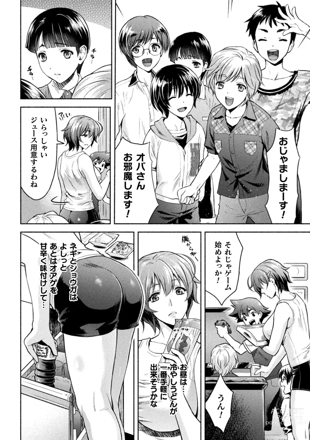 Page 95 of manga Mama wa Taimanin THE COMIC (uncensored)