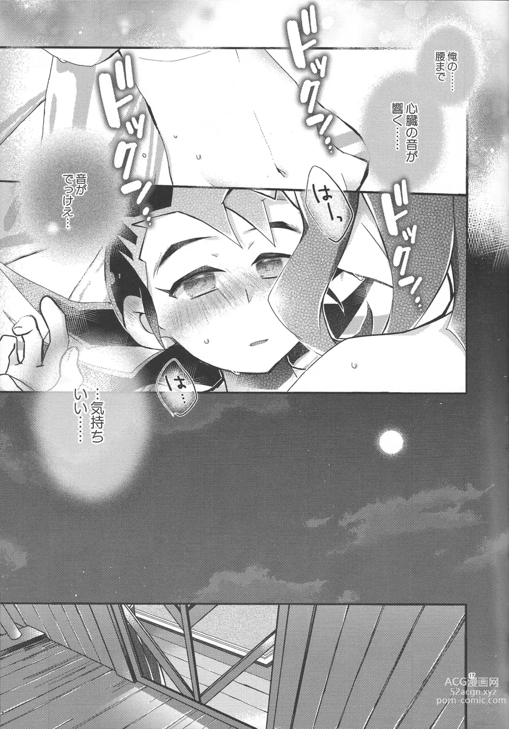 Page 16 of doujinshi Seiiki