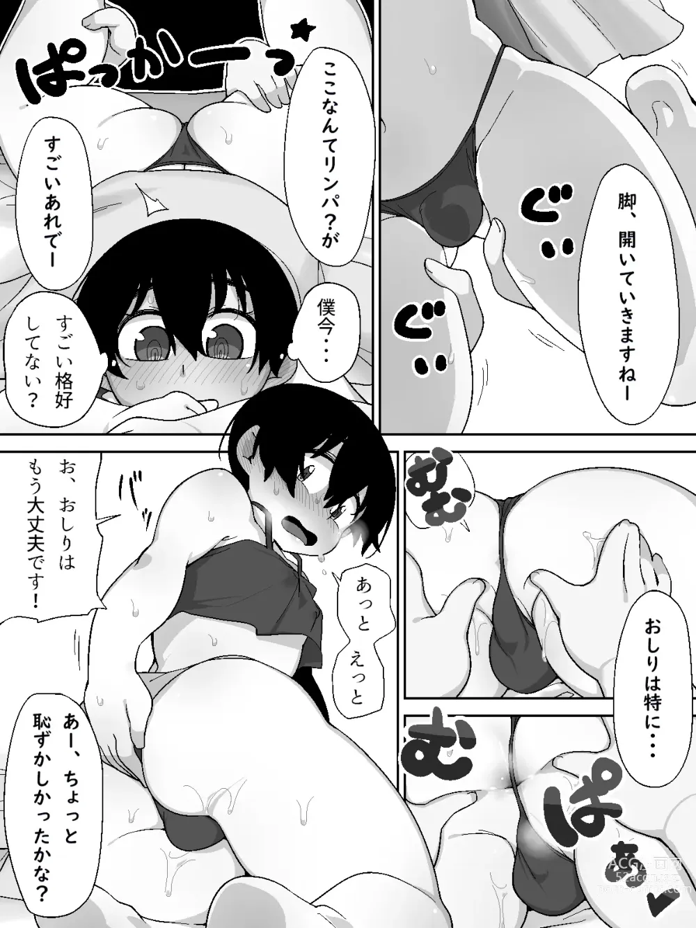 Page 6 of doujinshi Boyish Boy o Massage Suru Yatsu