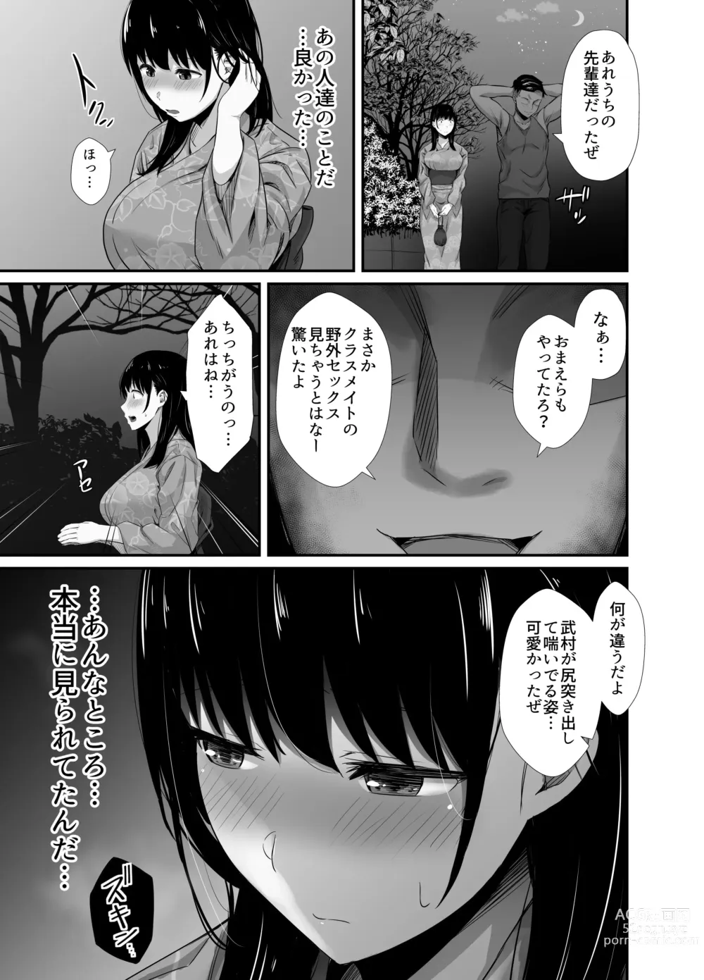 Page 15 of doujinshi Kareshi no Iru Yukata Bijin o Yoru no Kouen de Netotte Yatta!! - NTR in the park at night