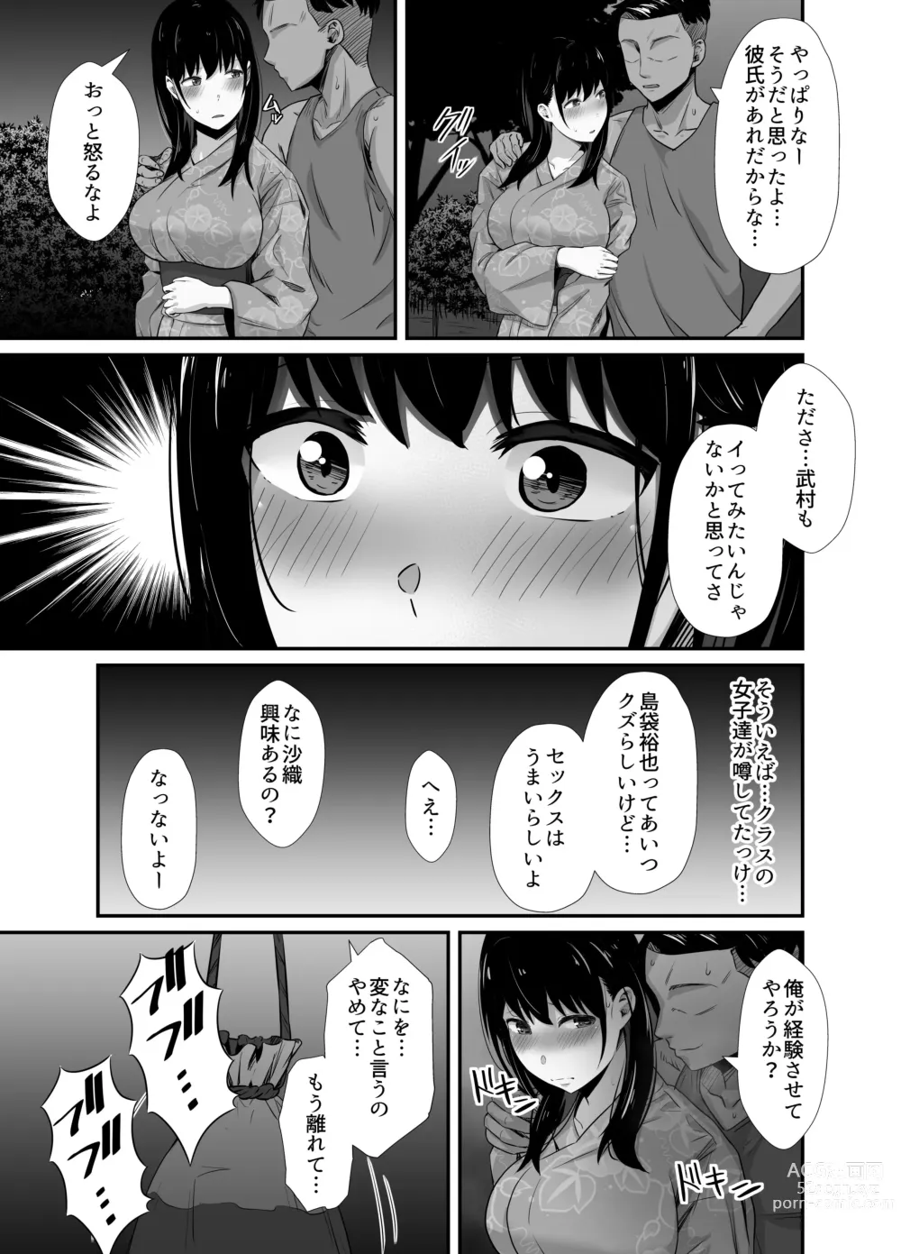 Page 17 of doujinshi Kareshi no Iru Yukata Bijin o Yoru no Kouen de Netotte Yatta!! - NTR in the park at night