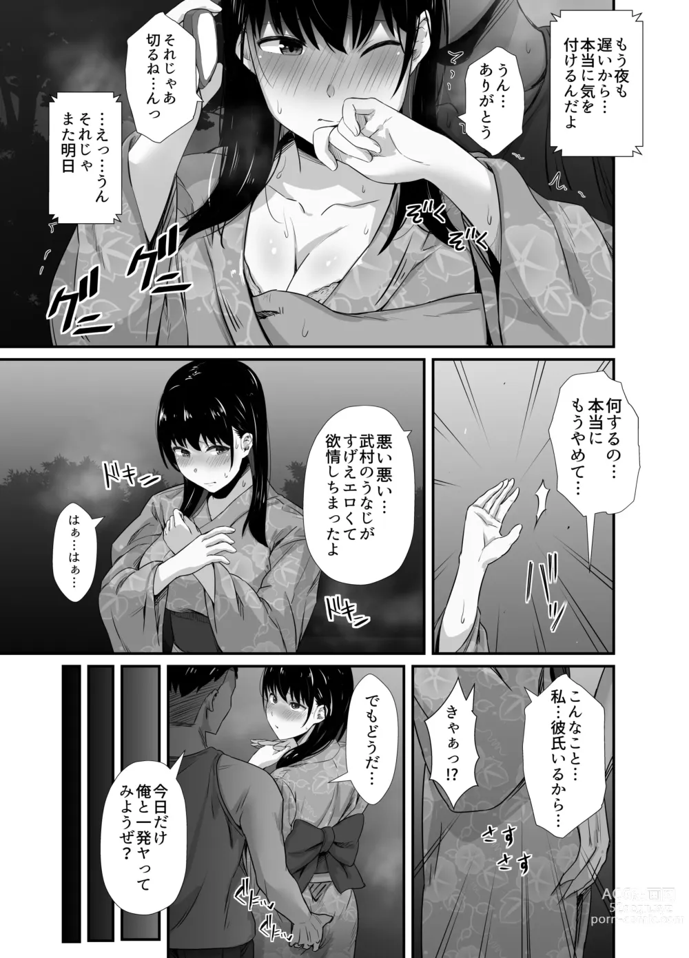 Page 19 of doujinshi Kareshi no Iru Yukata Bijin o Yoru no Kouen de Netotte Yatta!! - NTR in the park at night